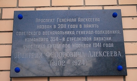 Alekseev1.jpg