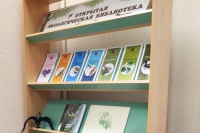 Организован совместный проект «Открытая экологическая библиотека»