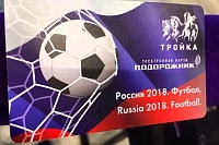 К Чемпионату мира «Микрон» выпустил партию электронных карт «Подорожник» с символикой турнира 