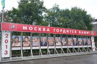Москва гордится зеленоградцами