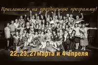«Ведогонь-театр» отмечает свое 15-летие