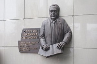 В Зеленограде установлена памятная доска Владимиру Серегину 